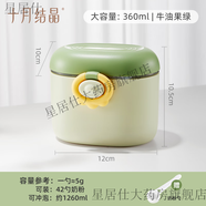 十月結(jié)晶嬰兒奶粉盒輔食米粉盒子密封儲存罐一餐分格裝便攜式外出 牛油果綠-加厚鎖扣【食品級 無異