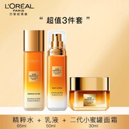 歐萊雅金致臻顏小蜜罐水乳套裝花蜜膠原護膚品套盒 【劃算3件套】水65ml+乳液50ml+面箱30m