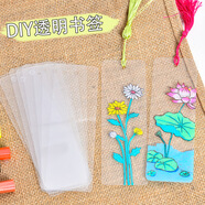 佳茉 空白書簽手工制作創(chuàng)意干花書簽diy材料包小學生幼兒園制作透明創(chuàng)意繪畫紙流蘇書簽畢業(yè)禮物20個裝