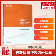 政治學(xué)概論 西方經(jīng)濟學(xué) 組織行為學(xué) 知識產(chǎn)權法學(xué) 公共財政概論 教育學(xué)原理 藝術(shù)學(xué)概論 新聞采訪(fǎng)與寫(xiě)作 管理學(xué) 中國法制史 自然辯證法概論 行政法與行政訴訟法學(xué) 行政法與行政訴訟法學(xué)(第2版)