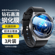 斯泰克【3片裝】適用于華為WATCH3Pro鋼化膜全屏覆蓋高清超清防摔淡化指紋保護(hù)貼膜48mm表盤