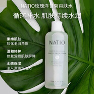 nation AND natureNATIO澳洲洋甘菊玫瑰溫和爽膚水補(bǔ)水保濕舒緩毛孔柔膚日常護(hù)理 250ml