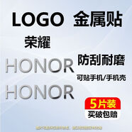 艾么么適用vivo手機(jī)金屬貼oppo字母手機(jī)殼貼紙三星logo母標(biāo)簽榮耀筆記本電腦裝飾標(biāo)小車diy標(biāo)志貼 榮耀字母 1片