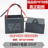 CBB61風(fēng)扇啟動(dòng)電容器1.2/1.5/1.8/2/2.2/2.5/3/4/5UF吊扇油煙機450V 25UF  450V阻燃級FS