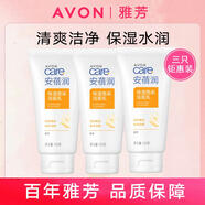 雅芳（AVON）安蓓潤/植物護(hù)膚保濕亮采米洗深層凈透炭黑礦物鱷梨洗面奶潔面露 雅芳安蓓潤保濕亮采潔面乳150gX3