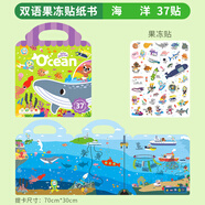 文脈書局兒童果凍貼紙書First Sticker Book手提可反復(fù)粘寶寶趣味益智玩具男女孩安靜書果凍貼可反復(fù)粘貼2-6歲幼兒早教書 生日禮物兒童 【新版中英雙語】果凍貼-海洋