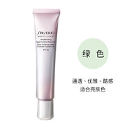 資生堂【國內(nèi)專柜 】資生堂新透白美肌亮潤色控霜SPF30+PA+++ 30ml 綠色
