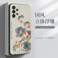 適用于三星A53手機殼A73新款F52全包S9+防摔A70保護套A6S磨砂A72硅膠中國風(fēng)A8s 扶蘇隰華 三星Galaxy A60