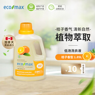 ecomax酷潔詩(shī)加拿大原裝進(jìn)口低泡桔子/無(wú)香/薰衣草衣物洗滌易漂洗1.89L洗衣液 [1.89L]桔子香洗衣液x1瓶