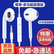 White Dog  適用 三星S9+ S9 S Note9 8 A9 Star C9Pro入耳式有線耳機(jī) 多功能尊貴版3.5mm圓頭適用 三星手機(jī)Galaxy蓋世通用