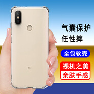 奧多金適用 小米手機(jī)殼 硅膠全包氣囊防摔透明手機(jī)保護(hù)套軟殼 小米6X
