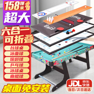 貝趣臺(tái)球桌兒童家用迷你6-12歲小型可折疊玩具男孩生日六一兒童節(jié)禮物 158CM高腳可折疊【六合一多功能 3-7-8-11-14歲成人超大號(hào)桌球臺(tái)