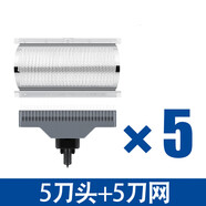 博銳剃須刀刀頭刀網(wǎng)電動(dòng)刮胡刀PS173 172 171胡須刀刀片通用配件 便攜裝 5刀頭+5刀網(wǎng)