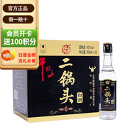 牛欄山 42度二鍋頭白酒(6) 黑方瓶 清香型白酒 商務(wù)宴請(qǐng) 42度 300mL 12瓶 純糧黑方瓶