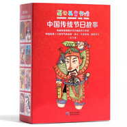 中國傳統節日故事（全8冊）6-10歲中國兒童文學(xué)傳統文化故事書(shū)小學(xué)生課外閱讀書(shū)繪本我們的節日