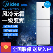 美的/Midea /BCD-230WTM(E)247三門兩門風冷無霜家用冰箱節(jié)能省電【品牌家電】 美的230WTPZM皓月白(風冷無霜)