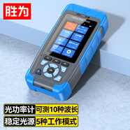 勝為OTDR光時(shí)域反射儀 可帶光測(cè)試光纖長(zhǎng)度斷點(diǎn)衰減點(diǎn)網(wǎng)線檢測(cè)儀紅光筆光功率計(jì)1550nm波長(zhǎng)GOT6001G