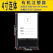 澳颜莱连体职务卡亚克力照片框a4展示框5寸相框插盒透明有机塑料6 7卡槽 4寸连体(10个装) 有机注塑展示框