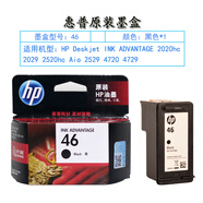 惠普DJ4720 4729 2029 2520hc 2020hc 2529 46打印機黑色原裝墨盒 46黑色惠普墨盒1500頁