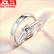 伊莉洛婚戒情侶對戒活口仿真鉆戒一對男女開口可調(diào)節(jié)求婚儀式婚禮道具 一生一世對戒【配對戒盒】