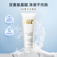 韓紀(jì)黑繃帶面霜白繃帶禮盒玻色因緊致護(hù)膚品化妝品生日情人節(jié)禮物 HR奢華潔面乳125ml