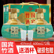 杏賓 山西杏花村竹葉青產(chǎn)地酒 清香型45度原漿酒  送禮禮盒桶裝酒 國賓竹酒-兩瓶裝