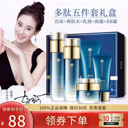 韓紀(jì)護(hù)膚品套裝禮盒化妝品補(bǔ)水保濕提拉緊致肌膚中老年媽媽禮物男女士 多肽五件禮盒