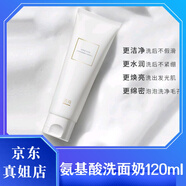 透真  LUCENBASE羊胎素彈嫩緊致水乳精華霜護膚品套裝 氨基酸洗面奶120ml