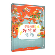 手繪地圖 好吃的食物