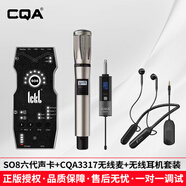 CQA 3317無(wú)線(xiàn)麥克風(fēng)監(jiān)聽(tīng)耳機(jī)ickb so8六代聲卡套裝手機(jī)電腦抖音通用主播唱歌全民k歌錄音直播設(shè)備全套