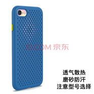 勁皇適用于iPhone 8蘋(píng)果7散熱手機(jī)殼液態(tài)硅膠全包殼蘋(píng)果8P/7plus透氣防摔保護(hù)殼套蜂窩網(wǎng)孔 4.7蘋(píng)果7/8/SE2手機(jī)殼藍(lán)色