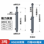 50雙向液壓油缸大全2噸3噸油頂雙耳環(huán)定做加工小型農(nóng)機(jī)液壓缸升降 行程400mm 活塞桿28mm