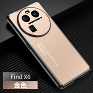 銘玳 適用OPPO Find X6手機殼Find X6 Pro保護套全包防摔防指紋磨砂金屬背板手機殼 OPPO Find X6  金色 光影系列手機殼  配保護膜