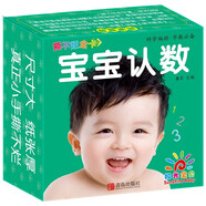 陽(yáng)光寶貝 0-6歲早教撕不爛全卡 寶寶認數 張藝興618