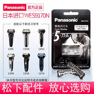 松下剃須刀替換外刀網(wǎng)WES9177N適用ES-LV9C LV9A  LV6N 6Q LV5B LV5A LV5C LM53 CV50 CV70 LM55 PLM5F ES9170刀頭