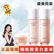 韓菲詩(shī)（HAFEISI）煙酰胺美白亮妍系列套裝補水男女通用 美白三件套（水+乳+面霜）