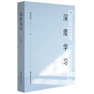 深度學(xué)習(xí)