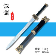 趙云龍膽亮銀槍軟膠材質(zhì)長矛方天畫戟兵器兒童玩具冷兵器PU 漢劍-黑色80cm-帶塑料劍鞘 默認(rèn)