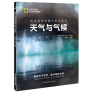 【贈(zèng)送太空探索炫酷海報(bào)】國(guó)家地理圖解萬物大百科 18冊(cè)珍藏禮盒裝《大英百科全書》少兒圖解版 無窮小亮 張辰亮領(lǐng)銜翻譯 搭建完整知識(shí)體系 助力學(xué)校學(xué)習(xí) 國(guó)家地理圖解萬物大百科——天氣與氣候