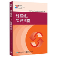 過程組：實踐指南  包含PMBOK6中全部有關(guān)過程組內(nèi)容、PMBOK6替代版、PMP PgMP備考、項目管理從業(yè)人員