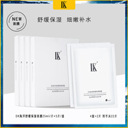 DK海洋舒緩保濕面膜【4盒+2片，到手22片】 4盒+2片【共22片】