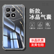 戀思適用紅米K70至尊冠軍版手機殼透明氣囊四角防摔全包小米RedmiK70蘭博基尼保護套硅膠新款外殼男女 【冰晶氣囊·全透明】單殼 紅米k70至尊冠軍版