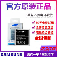 三星S4原裝電池I9500手機(jī)電池i959 I9502 i9507v i9508v蓋世4電池 一個(gè)原裝電池[簡(jiǎn)裝]