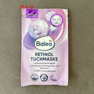 BEA-Q現貨 Balea芭樂(lè )雅保濕補水亮白VC視黃醇改善皺紋面膜布貼膜1片 視黃醇抗老面膜