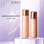 植美村（ZMC） 精華液24K黃金煙酰胺魚子醬精華露纖連蛋白柔膚水乳護膚 塑顏水120ml+乳 100ml