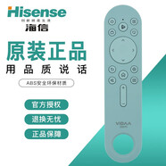 海信（Hisense）原裝VIDAA智能藍牙語(yǔ)音遙控器網(wǎng)絡(luò )電視機紅外遙控板 CN3V73