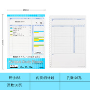 國(guó)譽(yù)（KOKUYO）日本活頁本B5橫線替芯紙Campus原紙方格活頁紙活頁本內(nèi)芯A5可替換彩色活頁芯紙學(xué)生筆記本子文具 【B5】藍(lán)色日計(jì)劃30張