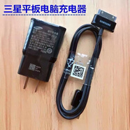三星（SAMSUNG）首單立減 SAMSUNG扁寬插頭P5100三星P3110GT-P3100平板P7310P6800 原裝快充頭+快充線(xiàn) 套裝