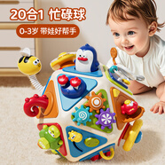 奧智嘉（AoZhiJia）奧智嘉嬰兒玩具多面體游戲桌忙碌板1-3歲寶寶蒙氏早 可拆卸20合1早教忙碌球