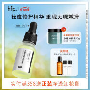 HomeFacialPro寡肽复合修护精华液15ml hfp寡肽原液祛痘修复舒缓原液去痘护肤品 寡肽精华15ml